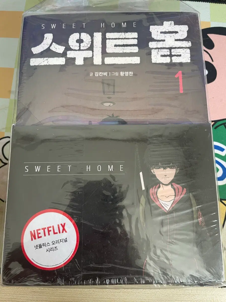스위트홈 1~3권 세트 넷플릭스 오리지널 시리즈