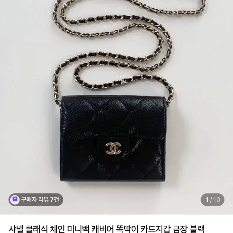 (오늘만)샤넬 클래식 체인 미니백 캐비어 똑딱이 카드지갑 금장 블랙 AP0238
