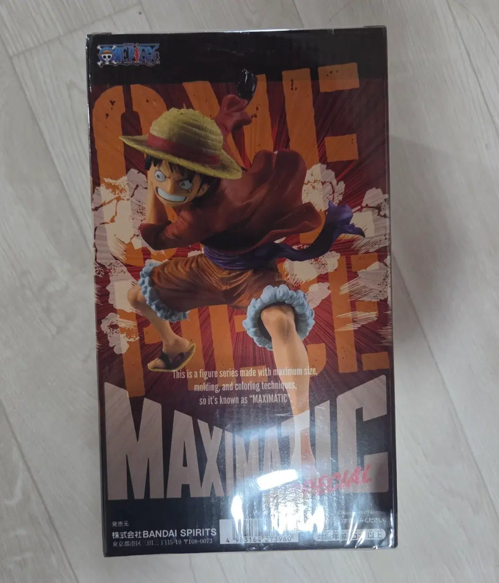 반프레스토(Banpresto)의 원피스 맥시매틱 스페셜 몽키 D. 루피 (ONE PIECE MAXIMATIC SPECIAL MONKEY.D.LUFFY) 피규어