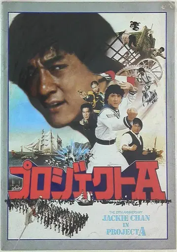 팜플렛 프로젝트 A 1984년