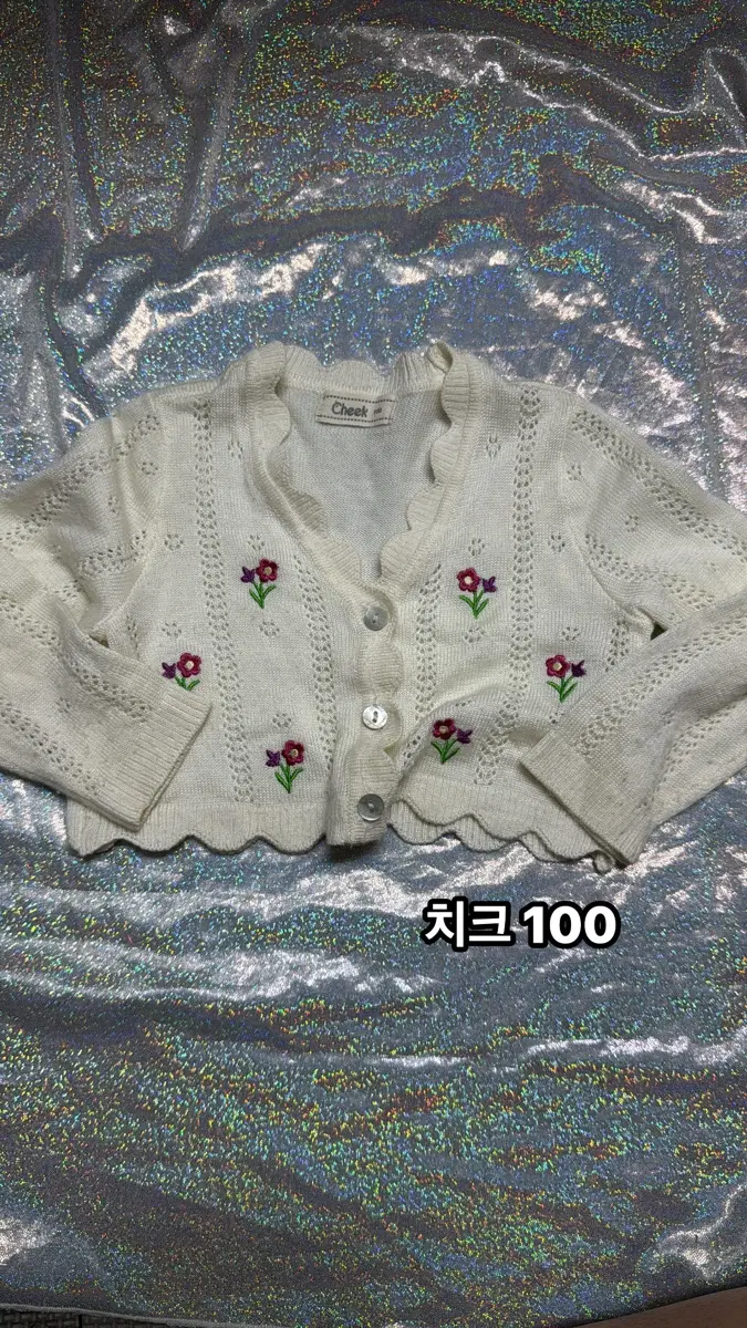 아기옷)치크 가디건100