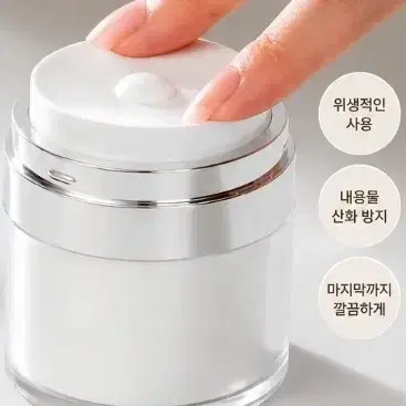 에어리스 진공 펌핑 용기 30ml 화장품 공병 소분용기 화장품 전처리 크림타입 겔타입 소분용기