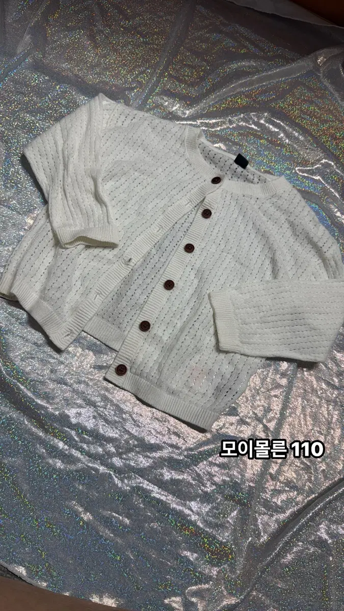 아기옷)모이몰른 가디건110