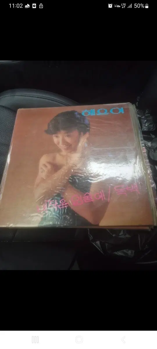 혜은이 lp