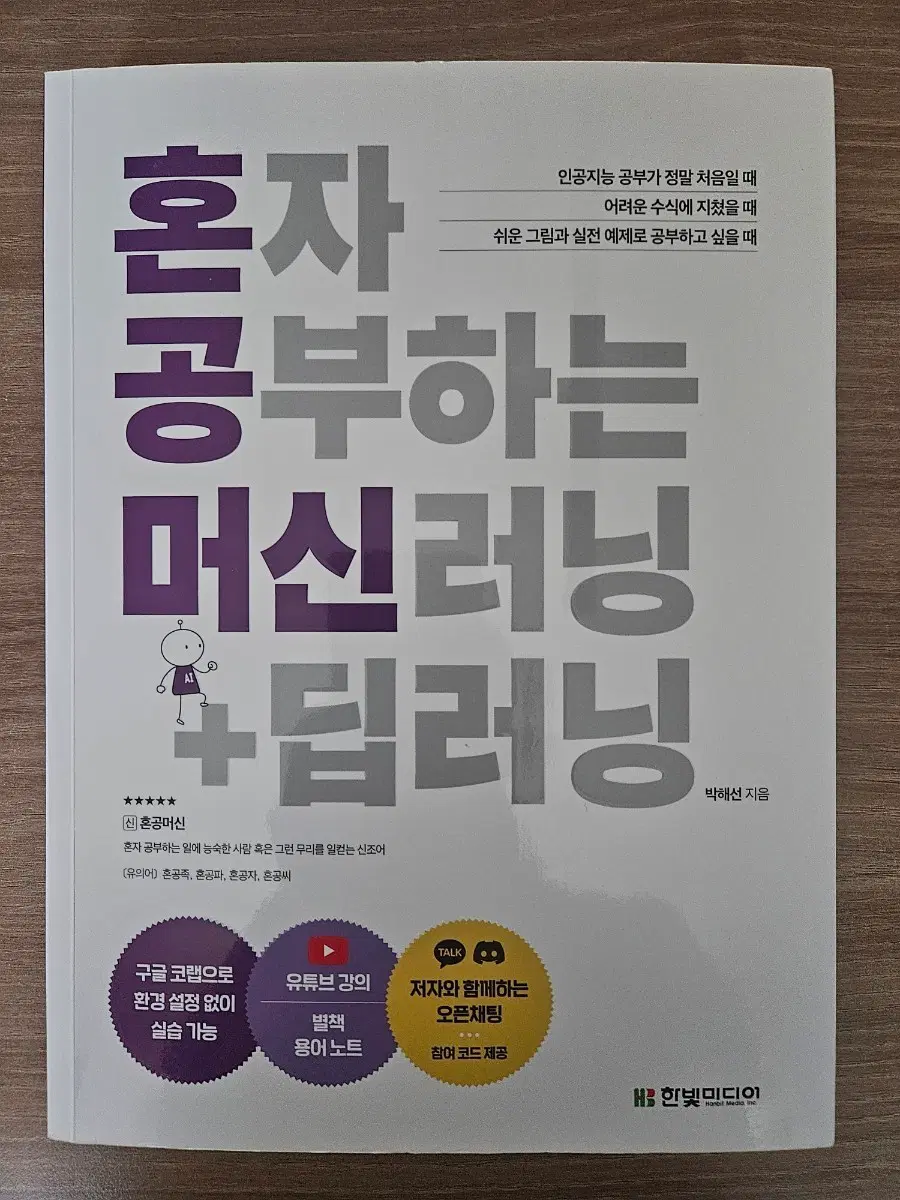 IT 책 도서