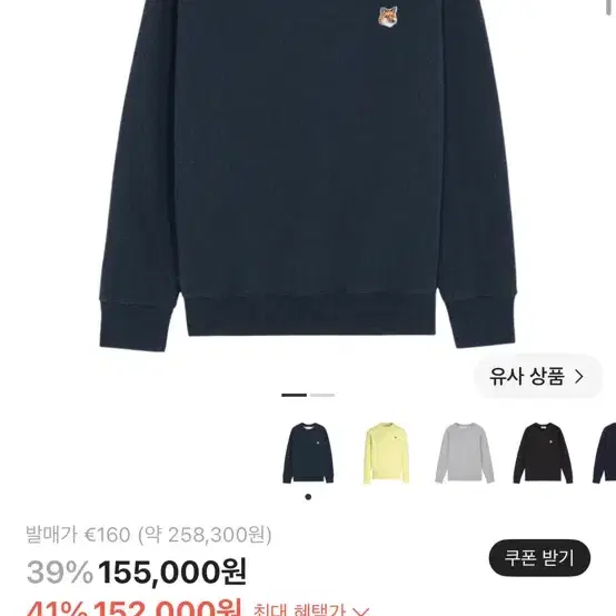 메종키츠네 정품 맨투맨 xs 크림 구매