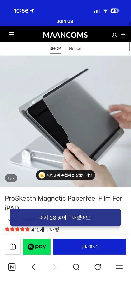 MANNCOMS 아이패드 프로 M4/M5 11인치 탈부착 종이징감 필름