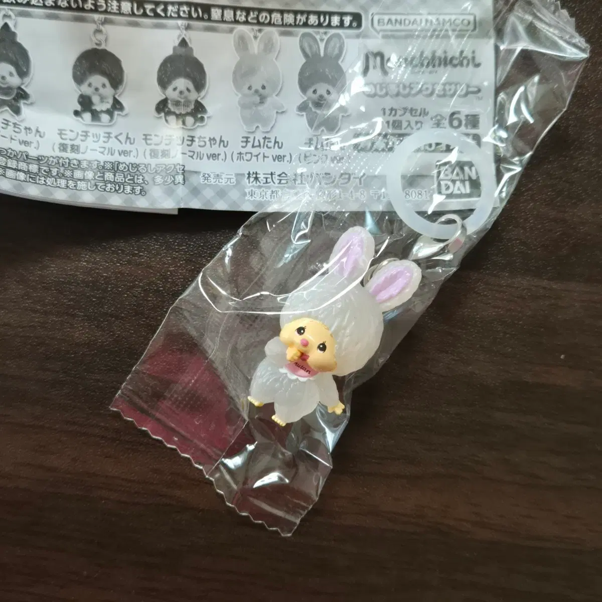 미개봉 몬치치 메지루시 화이트 치무탄 가챠