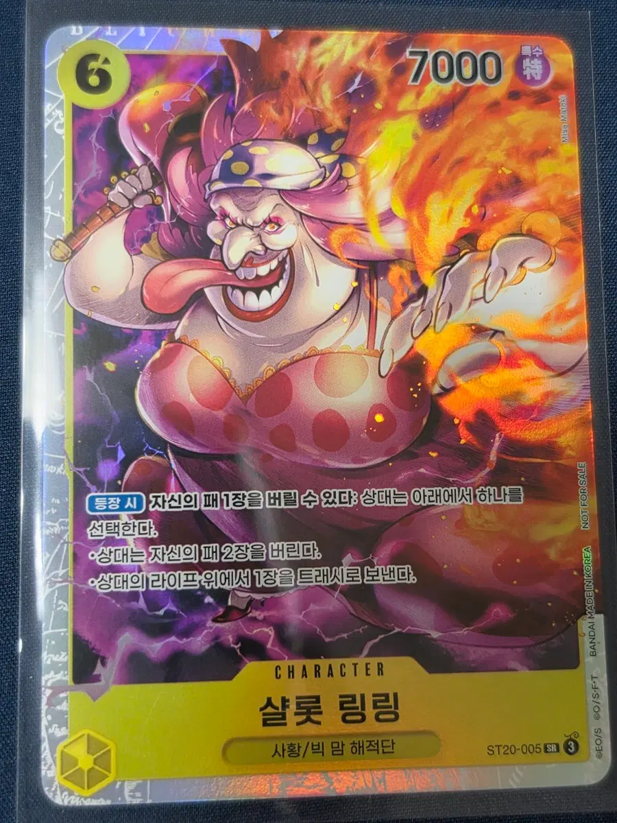 원피스 카드게임 빅맘 샬롯 링링(ST20-005 SR)