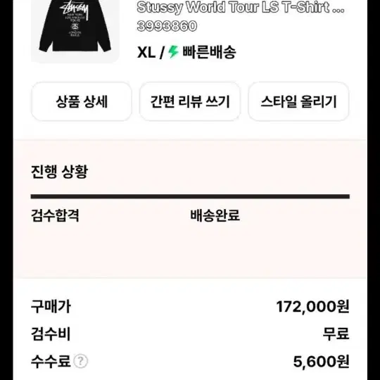 스투시 월드투어 롱슬리브 티셔츠 XL