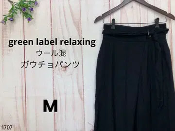 그린 라벨 릴랙싱 가우초 팬츠 와이드 팬츠 가을/겨울 울 멋짐
