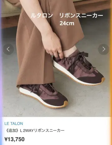 르 탈론 2웨이 리본 스니커즈 브라운