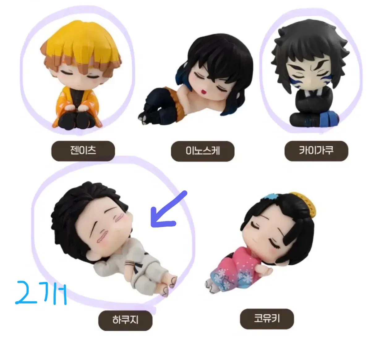 [하쿠지] 귀멸의 칼날 무한성편 네무라세타이 4탄 피규어