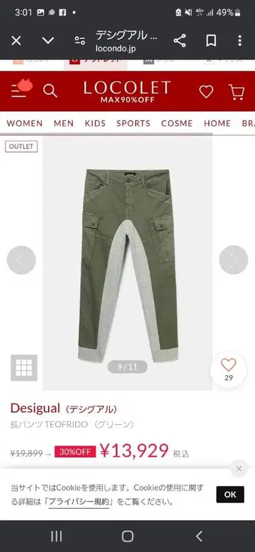 미사용 새상품 Desigual TEOFIDO 그린 스키니 팬츠