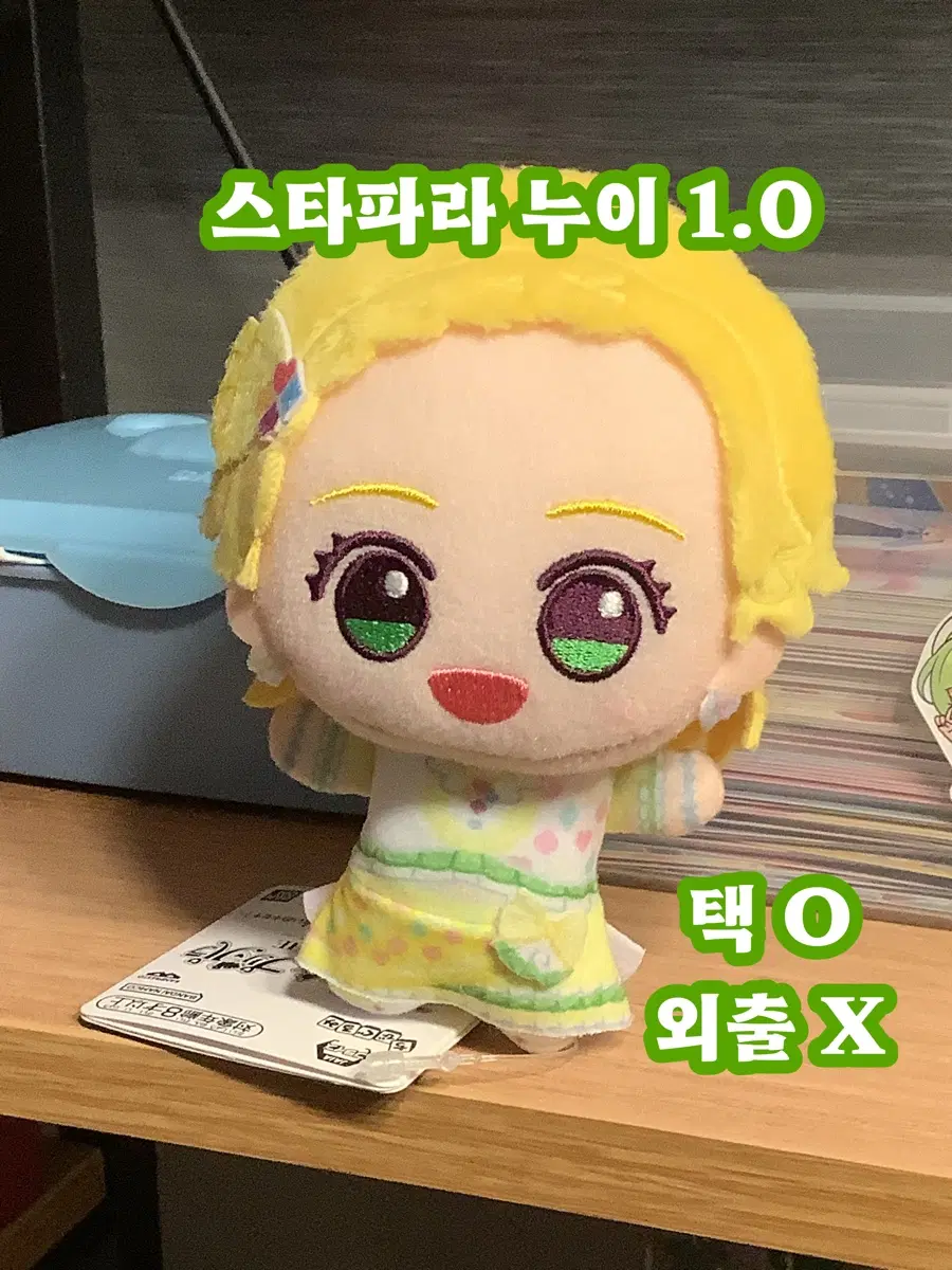 스타파라 카츠파라 희나 히나카 누이 아이카츠 아이엠스타