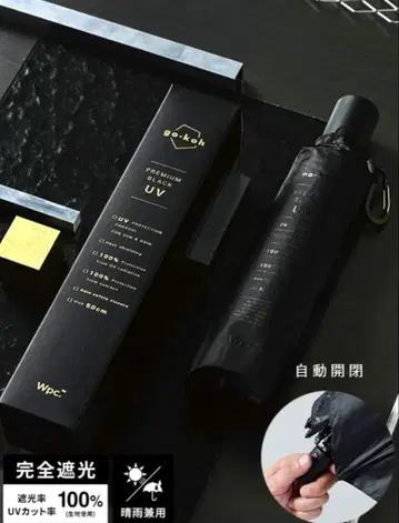 고코우 접이식 우산 우천 겸용 차광 자동 개폐