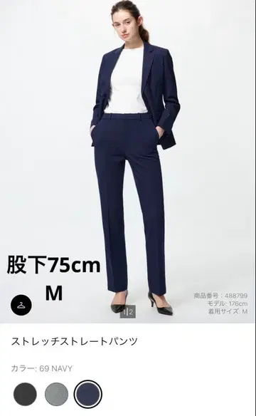 UNIQLO 스트레치 스트레이트 팬츠 네이비