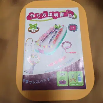수공예 팔찌 키트