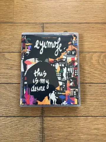 Eymofe (This Is My Desire) Blu-ray