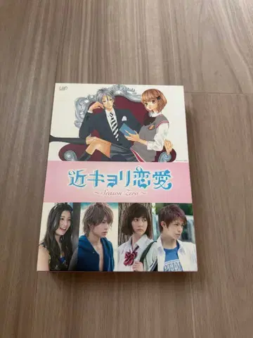 새상품 야마시타 토모히사 근거리 연애 DVD