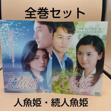 [ 최종 가격 인하 ] 인어공주 전 32권 + 속 인어공주 전 30권 합 62권 일본어 자막