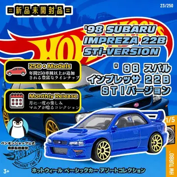 [ 미개봉 새상품 ] 핫휠 98 SUBARU IMPREZA 22B STi