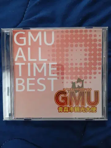 GMU 아오모리