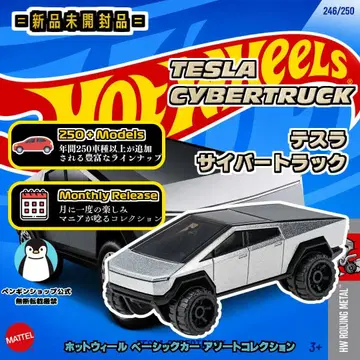[ 미개봉 새상품 ] 핫휠 TESLA CYBERTRUCK