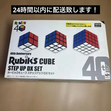 Rubik's Cube 40th Anniversary DX Set