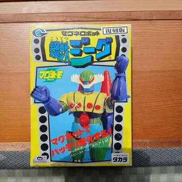 강철 지그 복각판