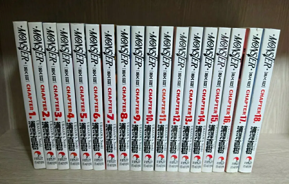 몬스터1-18완