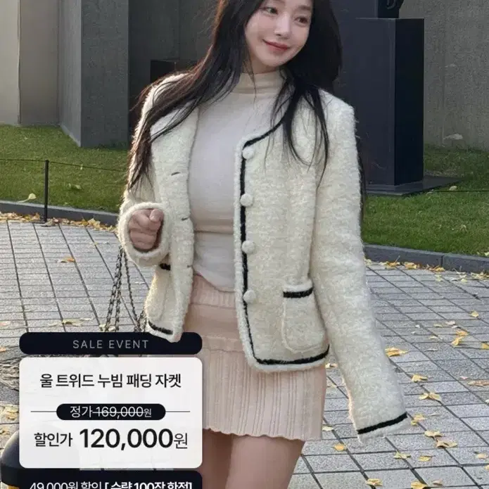 카인다미 울 트위드 누빔 패딩 퍼자켓