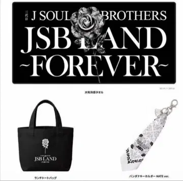 3대 JSB LAND FOREVER 업그레이드 굿즈 3종 세트