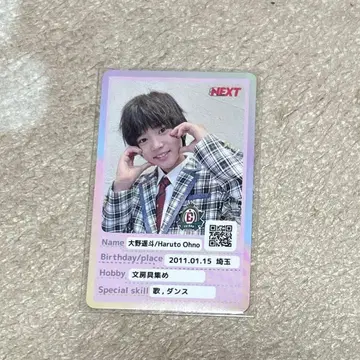 EBiDAN NEXT 오노 하루토 트레이딩 카드