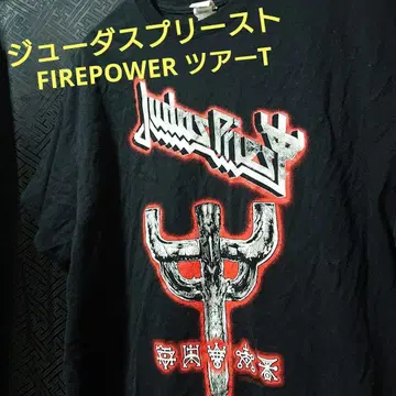주다스 프리스트 [ FIREPOWER ] 투어 티셔츠 XL