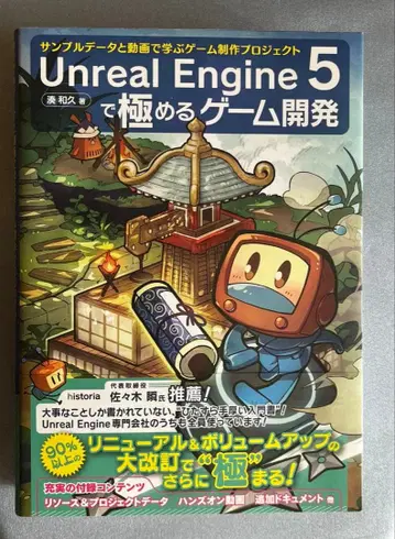 Unreal Engine 5로 마스터하는 게임 개발