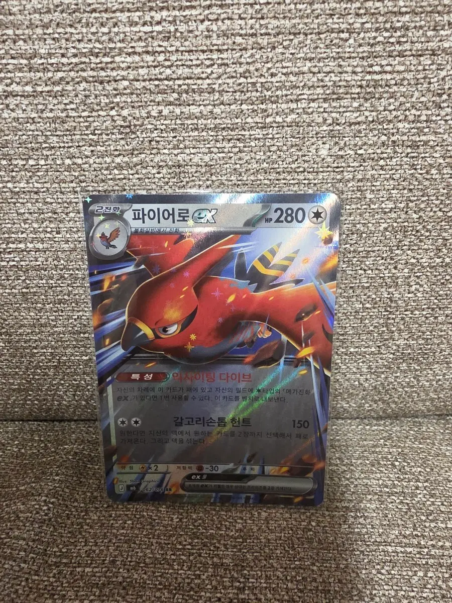 포켓몬카드 스톰에메랄다 파이어로 ex RR