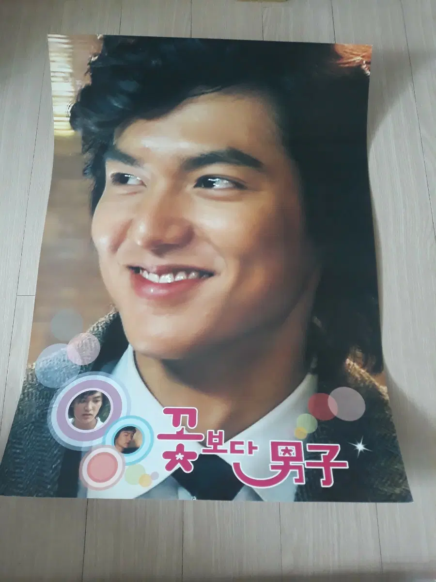 꽃보다 남자 대형브로마이드