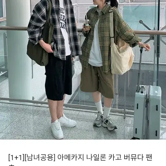 버뮤다 팬츠