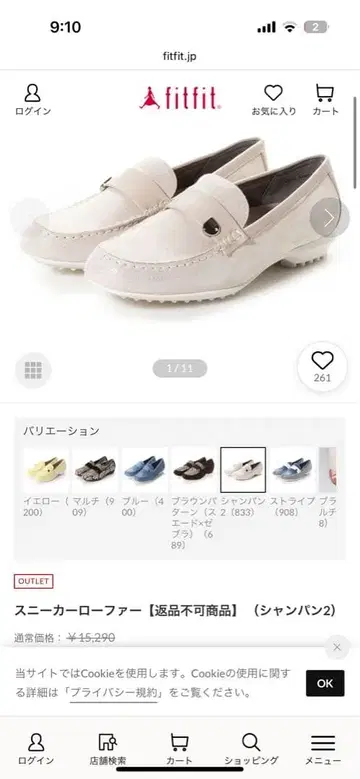 fitfit 베이지 메쉬 로퍼