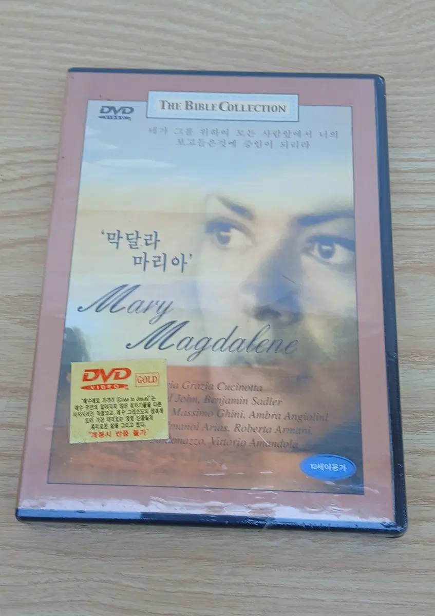 DVD/막달라 마리아(미개봉)/바이블 콜렉션 시리즈 영화