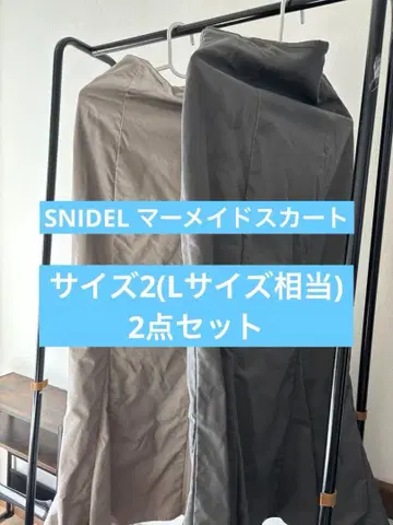 SNIDEL 롱 스커트 2종 세트