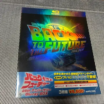 백 투 더 퓨처 25th 기념일 Blu-ray BOX -
