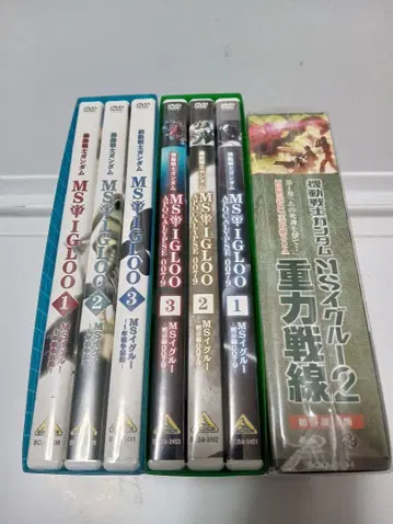 기동전사 건담 MS 이글루 전 6권 + 이글루 2 중력전선 DVD와 블루레이