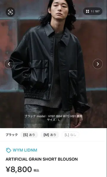 [ 고품질 ] WYM ARTIFICIAL GRAIN SHORT BLOUSON