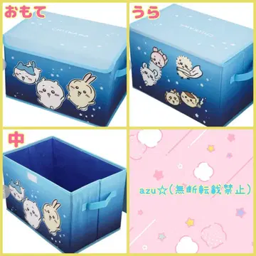 치이카와 (먼작귀) 뚜껑 포함 수납 박스 box 블루 스타 시마무라