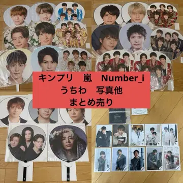 킹프리 아라시 Number_i 부채 사진 외 묶음 판매