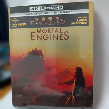 단종 이동도시/모탈 엔진 스틸북 4K UHD 블루레이