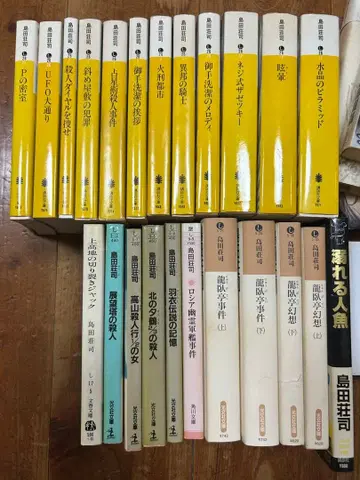 시마다 소지 소설 문고본 23권 세트 묶음 판매