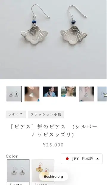 이토시로 양품점 마이의 귀걸이 귀찌